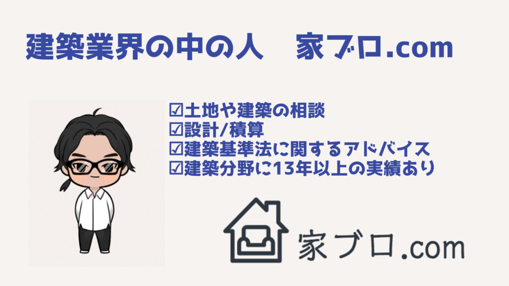 ハウスメーカーと工務店の違いを徹底比較 メリット デメリットは 家ブロ Com